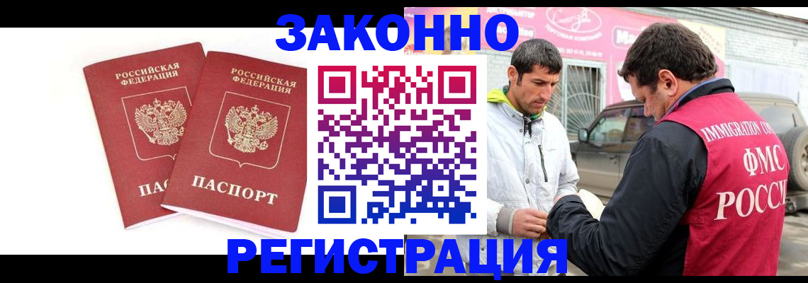 временная регистрация поиск в Кимовске