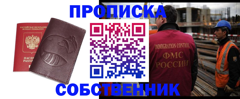 временная регистрация купить в Кимовске